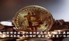 硬件钱包购买流程：2025必