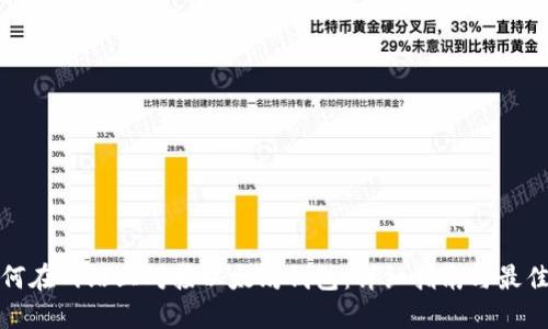 : 如何在网站上对接以太坊钱包：详细指南与最佳实践